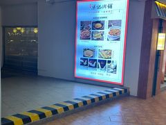 -梁记粥铺(开元地中海店)