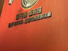 -新花城蟹粉馆(乌鲁木齐店)