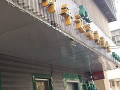 门面-年记·兴顺斋 牛街清真熟食小吃店