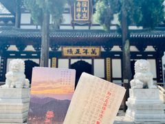 -径山寺