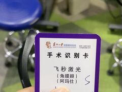 -苏州大学理想眼科医院