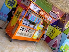 -米村拌饭(活力城店)