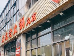 -大龙老火锅·总店(龙头寺店)