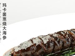 玛卡菌葱烧大海参-蟹榭·本帮江浙菜·蟹宴(五角场合生汇商场店)