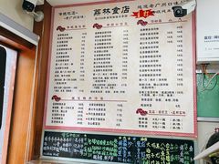 -荔林食店(西华路店)