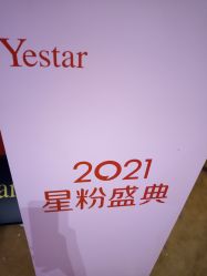 -Yestar艺星医疗美容医院