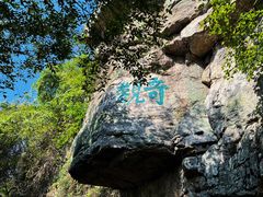 -虞山风景区