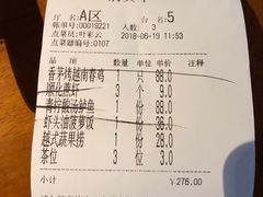 账单-花样西贡·蜜越餐厅·法式越南料理(水晶城店)