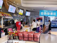 -金逸影城(大悦城IMAX激光店)