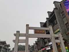 -东西巷