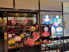 门面-魔丼屋(日月光店)
