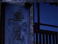 -天龙八部武侠城