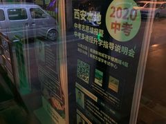 -新东方学习规划(交大常春藤校区)