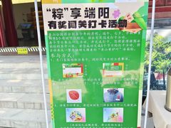 -香山公园-东宫门售票处