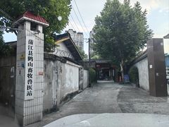 -徐氏竹香园牛肉火锅(飞虎路店)