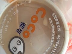 -CoCo都可(西安路民勇店)