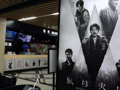 -SFC上影百联影城(大上海4DX店)