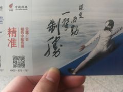 -杭州萧山国际机场
