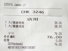 账单-星巴克(西安旺座现代城店)