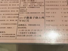 菜单-稻香酒家(天河城店)