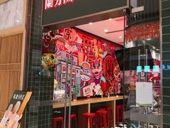 -兰芳园丝袜奶茶