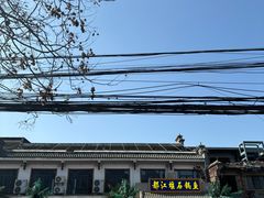 -都江堰石锅鱼