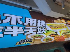 -半天妖烤鱼(中百店)