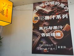 -翼果厨(总店)