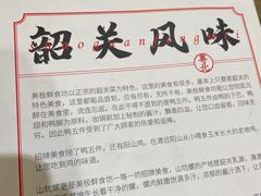 -美极鲜食坊(宝安南路店)