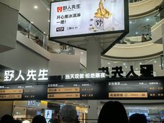 -野人先生Gelato(上海长宁龙之梦店)