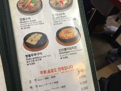 菜单-神仙雪浓汤(明洞店)