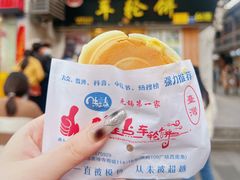 -味正点车轮饼可丽饼(南禅寺店)