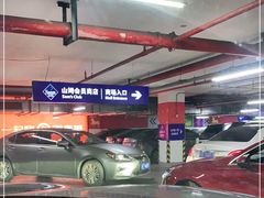 -山姆会员商店(邻瑞广场店)