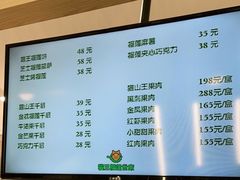 -猫王榴莲世家(三里屯SOHO商场店)