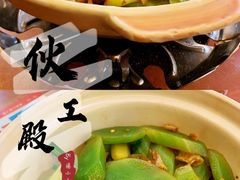 干锅莴笋-伙工殿餐厅(吉大店)