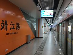 -靖江路(地铁站)