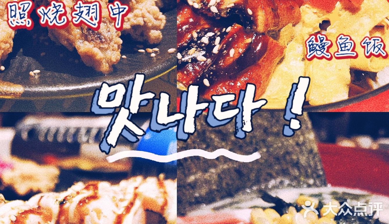 发现一家宝藏日料店