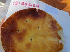 玫瑰鲜花饼-嘉华鲜花饼(束河店)