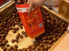 -阿男野栗王(金门路店)