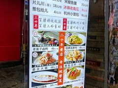 -百家鲜·杭帮菜