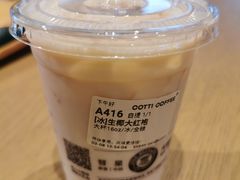 生椰大红袍-库迪咖啡(重庆新光天地店)