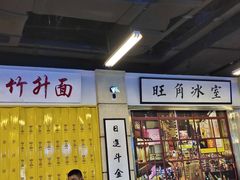 -七爷清汤腩·港式餐厅(金狮广场店)
