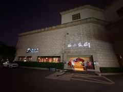 -西安饭庄·非遗陕菜(钟楼店)