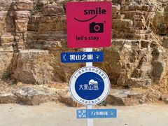 -龙爪山国家地质公园