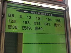 菜单-老西关濑粉(文明路店)
