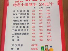 -蒋炸酱(内东街店)