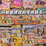 我再也不来了[流泪]每次来逛到钱包全空❗