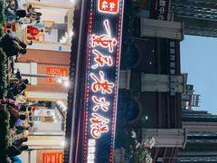 -正贰捌经重庆老火锅(建设路店)