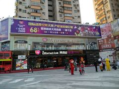-皇子烘焙手作 prince baking(天河店)
