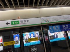 -科学馆(地铁站)